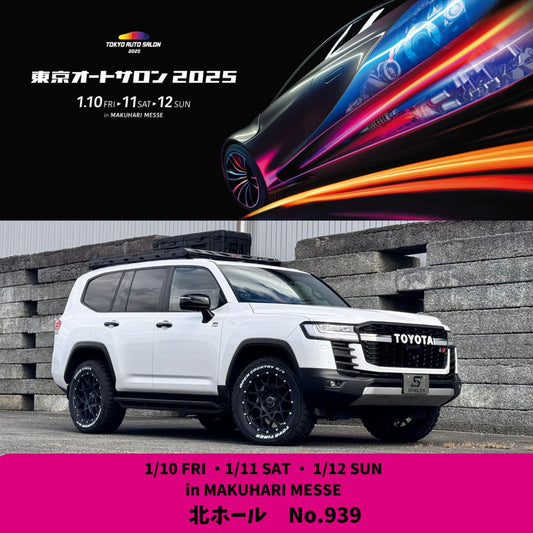 TOKYO AUTO SALON 2025 出展のお知らせ｜SPIELER（シュピーラー）